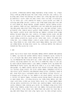 국제 경영 ) 한국 이외의 지역 본사 또는 핵심 거점 가지는 글로벌 기업 하나 선택하여, 해당 기업의 경쟁력에 대해 데이터 바탕으로 설명하시오 (업종, 규모, 국적 등 자유 선택)-3