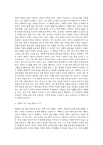 [정부실패] 정부의 개입과 정부실패의 원인과 문제점 해결방안-2