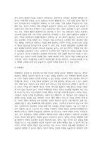 [정부실패] 정부의 개입과 정부실패의 원인과 문제점 해결방안-4