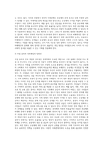 [정부실패] 정부의 개입과 정부실패의 원인과 문제점 해결방안-5