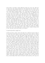 [정부실패] 정부의 개입과 정부실패의 원인과 문제점 해결방안-8