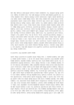 [정부실패] 정부의 개입과 정부실패의 원인과 문제점 해결방안-9
