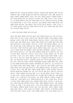 [정부실패] 정부의 개입과 정부실패의 원인과 문제점 해결방안-10