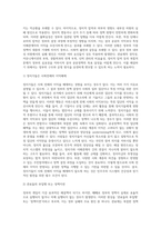 [정부실패] 정부의 개입과 정부실패의 원인과 문제점 해결방안-14