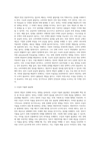 [정부실패] 정부의 개입과 정부실패의 원인과 문제점 해결방안-19
