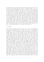 [정부실패] 정부의 개입과 정부실패의 원인과 문제점 해결방안-20