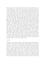 상법 및 계약법 ) 사외이사제도의 문제점과 해결방안 (우리나라는 대주주가 이사가 될 확률이 높다)-3