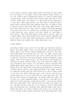 상법 및 계약법 ) 사외이사제도의 문제점과 해결방안 (우리나라는 대주주가 이사가 될 확률이 높다)-4