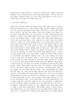 보웬의 역사적 가족치료의 주요개념을 설명하고 문제해결 기술에 대하여 서술하시오-2
