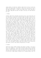 보웬의 역사적 가족치료의 주요개념을 설명하고 문제해결 기술에 대하여 서술하시오-3