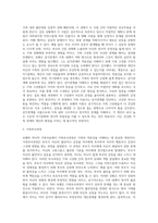보웬의 역사적 가족치료의 주요개념을 설명하고 문제해결 기술에 대하여 서술하시오-4
