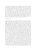 보웬의 역사적 가족치료의 주요개념을 설명하고 문제해결 기술에 대하여 서술하시오-5