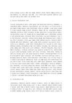 국민연금제도의 의의와 내용, 국민연금제도 개선과제(발전과제)-2