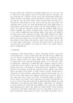 국민연금제도의 의의와 내용, 국민연금제도 개선과제(발전과제)-4