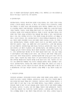 국민연금제도의 의의와 내용, 국민연금제도 개선과제(발전과제)-7