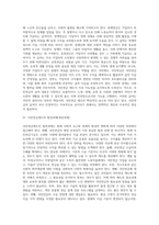국민연금제도의 의의와 내용, 국민연금제도 개선과제(발전과제)-8