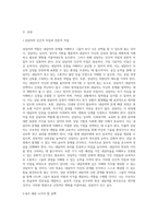 상담자의 역할과 자질에 대해 설명하고 학습자가 상담자가 되었을 때 어떠한 상담자가 될 것인가에 대해 서술하시오-2