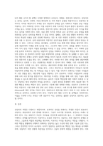 상담자의 역할과 자질에 대해 설명하고 학습자가 상담자가 되었을 때 어떠한 상담자가 될 것인가에 대해 서술하시오-3