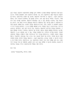 상담자의 역할과 자질에 대해 설명하고 학습자가 상담자가 되었을 때 어떠한 상담자가 될 것인가에 대해 서술하시오-4