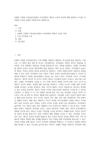 보웬의 다세대 가족상담이론에서 자아분화의 개념과 수준의 특성에 대해 설명하고 자신의 자아분화 수준을 보웬의 이론에 따라 설명하시오-1
