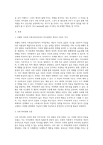 보웬의 다세대 가족상담이론에서 자아분화의 개념과 수준의 특성에 대해 설명하고 자신의 자아분화 수준을 보웬의 이론에 따라 설명하시오-2