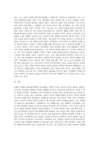 보웬의 다세대 가족상담이론에서 자아분화의 개념과 수준의 특성에 대해 설명하고 자신의 자아분화 수준을 보웬의 이론에 따라 설명하시오-3