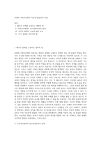 보웬의 가족치료에서 치료자(상담자)의 역할-1