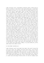 보웬의 가족치료에서 치료자(상담자)의 역할-2