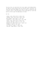 보웬의 가족치료에서 치료자(상담자)의 역할-4