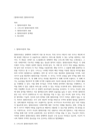 [절대우위론] 절대우위이론-1