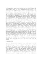 [절대우위론] 절대우위이론-2