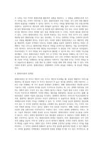 [절대우위론] 절대우위이론-3