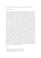 보웬의 가족치료모델의 주요개념 중 핵가족 감정체계와 다세대 간 전수과정-2