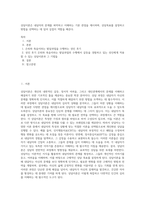 상담이론은 내담자의 문제를 파악하고 이해하는 기본 관점을 제시하며, 상담목표를 설정하고 방법을 선택하는 데 있어 길잡이 역할을 해준다-1