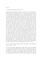 상담이론은 내담자의 문제를 파악하고 이해하는 기본 관점을 제시하며, 상담목표를 설정하고 방법을 선택하는 데 있어 길잡이 역할을 해준다-2