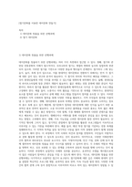 [절기문화를 이용한 데이문화 만들기]-1