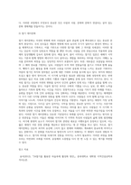 [절기문화를 이용한 데이문화 만들기]-2