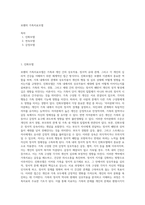 보웬의 가족치료모델-1