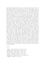 보웬의 가족치료모델-3