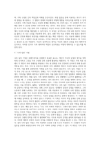 보웬가족치료 모델의 사례를 적용한 예를 들어 기법을 설명하시오-4