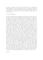 보웬가족치료 모델의 사례를 적용한 예를 들어 기법을 설명하시오-5