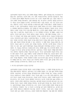 상담이론과실제-실존치료에서 죽음의 의미와 진실된 인간에 대해 논하시오-2