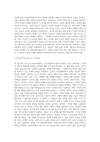 상담이론과실제-실존치료에서 죽음의 의미와 진실된 인간에 대해 논하시오-3