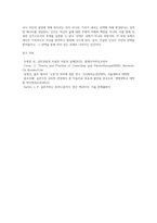 상담이론과실제-실존치료에서 죽음의 의미와 진실된 인간에 대해 논하시오-4