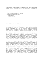 [교육심리학]학생들 지도현장에서 학생들 상호간에 일어나는 갈등에 대하여 교육자로서의 대처 방법과 갈등심화의 위험요인들을 서술하시고 갈등을 처리하는 기술을 정리하여 제출하시오-1