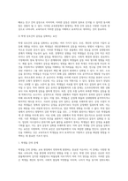 [교육심리학]학생들 지도현장에서 학생들 상호간에 일어나는 갈등에 대하여 교육자로서의 대처 방법과 갈등심화의 위험요인들을 서술하시고 갈등을 처리하는 기술을 정리하여 제출하시오-2