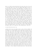 [교육심리학]학생들 지도현장에서 학생들 상호간에 일어나는 갈등에 대하여 교육자로서의 대처 방법과 갈등심화의 위험요인들을 서술하시고 갈등을 처리하는 기술을 정리하여 제출하시오-4