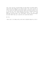 [교육심리학]학생들 지도현장에서 학생들 상호간에 일어나는 갈등에 대하여 교육자로서의 대처 방법과 갈등심화의 위험요인들을 서술하시고 갈등을 처리하는 기술을 정리하여 제출하시오-5