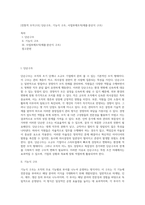 [전통적 조직구조] 단순구조, 기능식 구조, 사업부제조직(제품·분산식 구조)-1