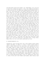 [전통적 조직구조] 단순구조, 기능식 구조, 사업부제조직(제품·분산식 구조)-2